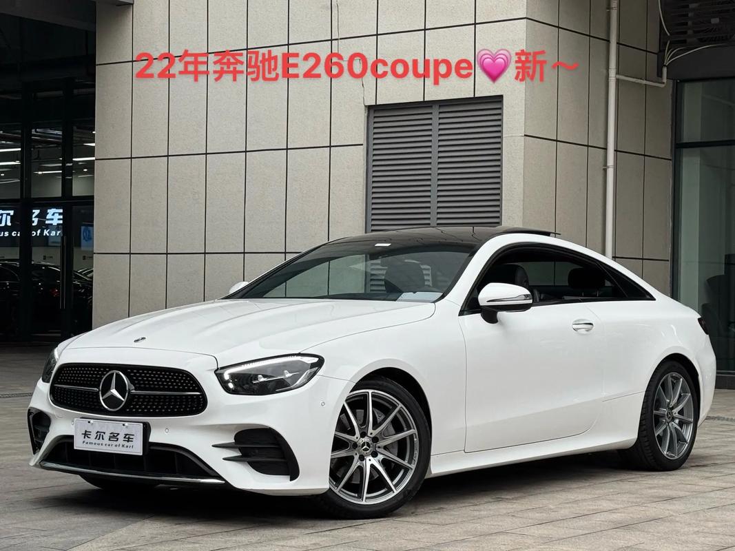 奔驰e260轿车多少钱/奔驰e260轿车多少钱一辆
