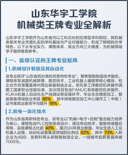 工科四大王牌专业 工科四大王牌专业有哪些