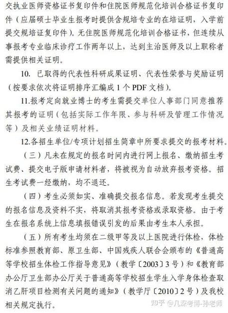 中山大学研究生招生简章(中山大学研究生招生简章官网)