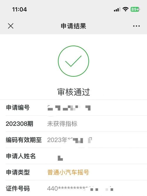 深圳汽车摇号申请官网登录/深圳汽车摇号申请官网登录入口
