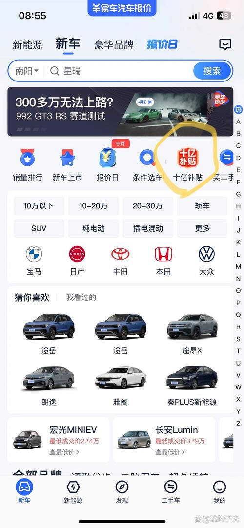 易车网官方网站首页汽车图标/易车网 官方网站