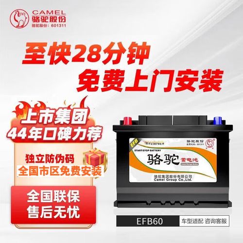 东南dx7电瓶型号 东南dx7原车电瓶型号