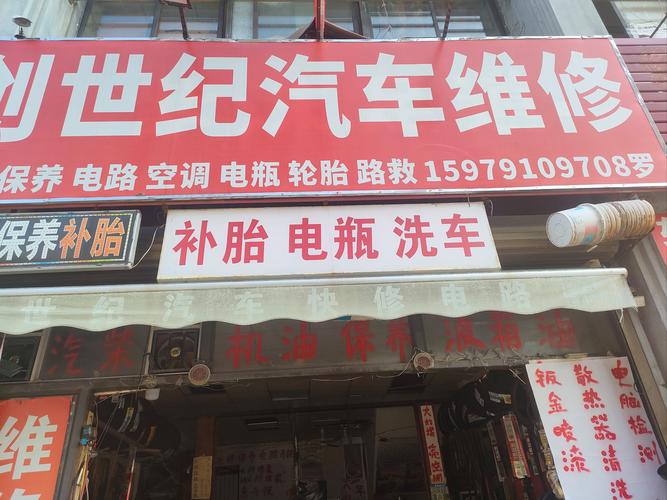 汽车维修上门(汽车维修店)