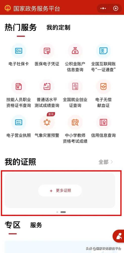 国家政务服务平台/国家政务服务平台怎么查对方结过几次婚