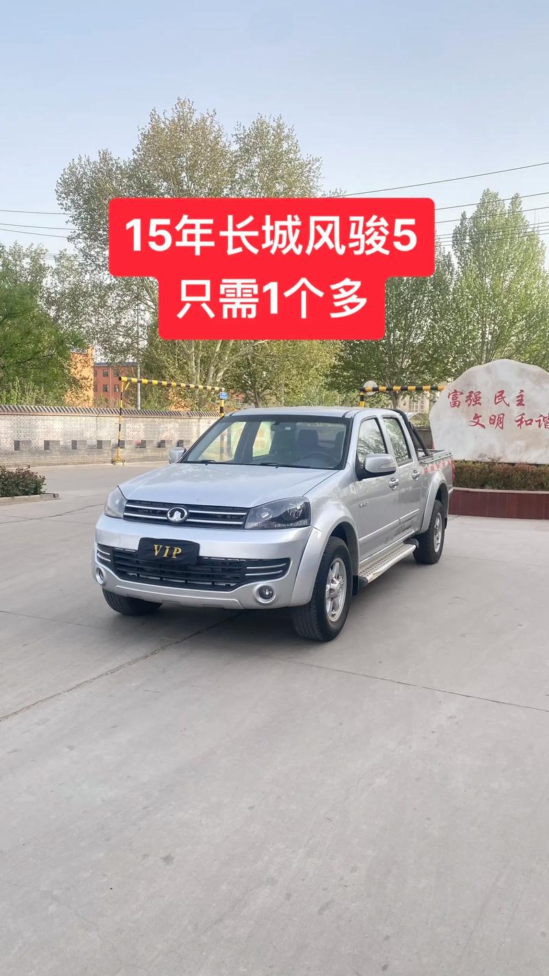 【长城风骏3二手车,长城风骏二手车市场价格】