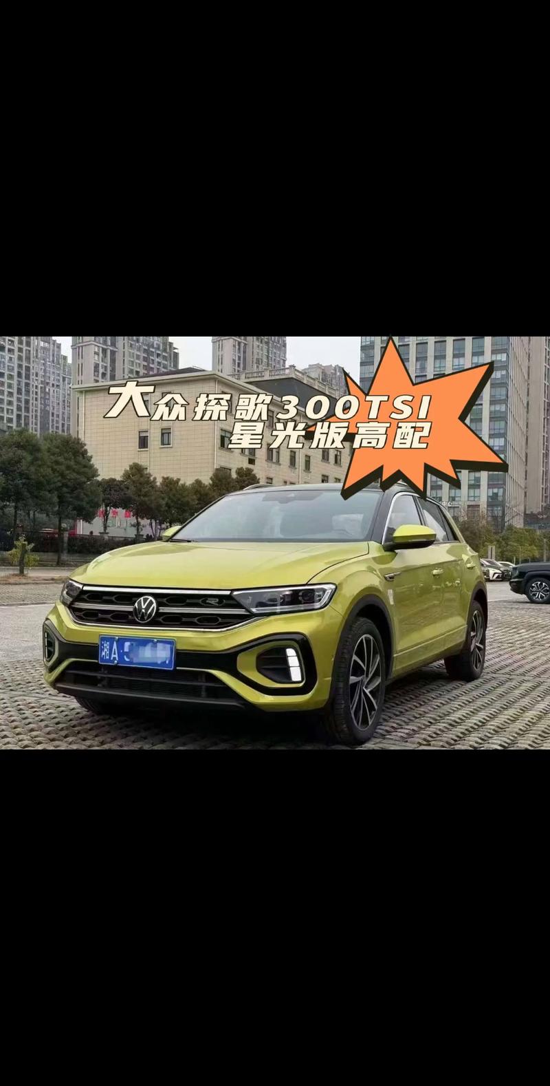 一汽大众探歌2023款报价/一汽大众探歌现在价格