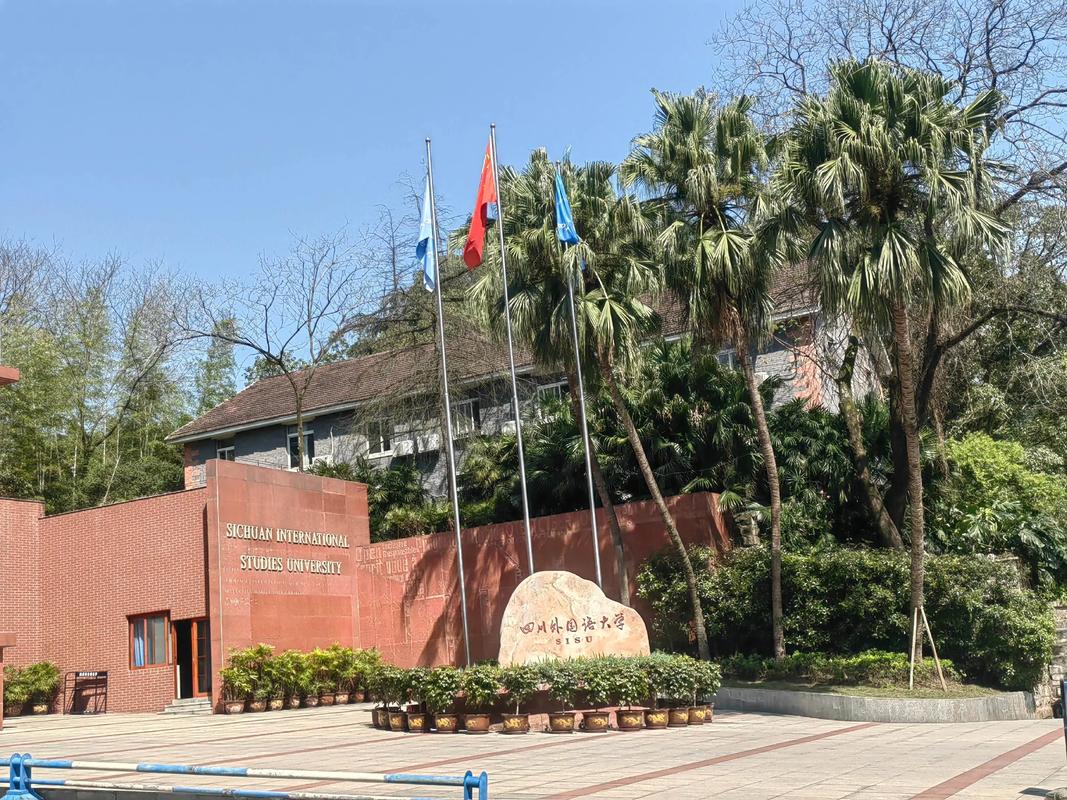 成都外国语学校招生条件(成都外国语学校招生条件是什么)