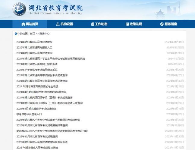 全国自考网官方网站(全国自考网官方网站入口)