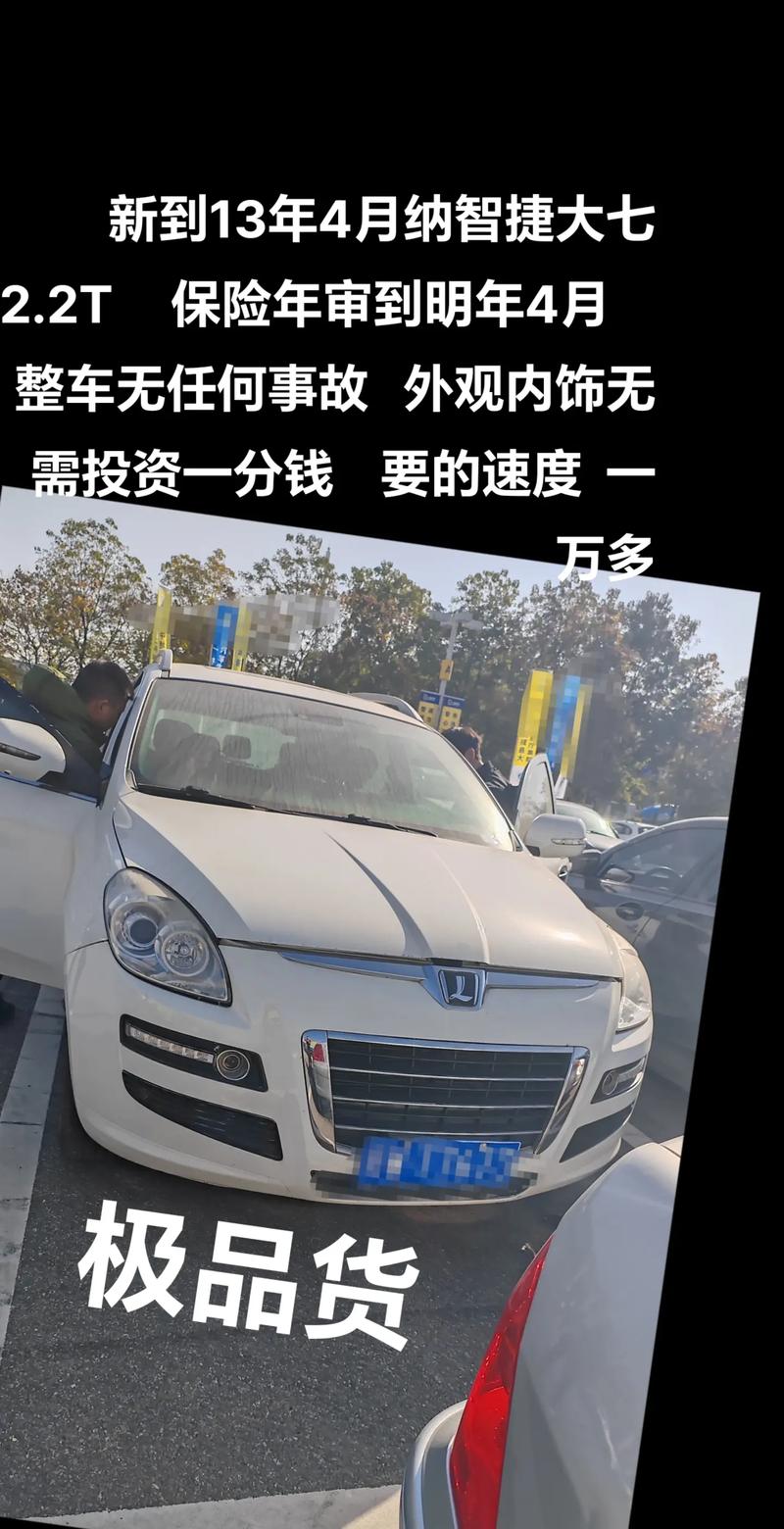 纳智捷为什么停产/纳智捷为什么失败