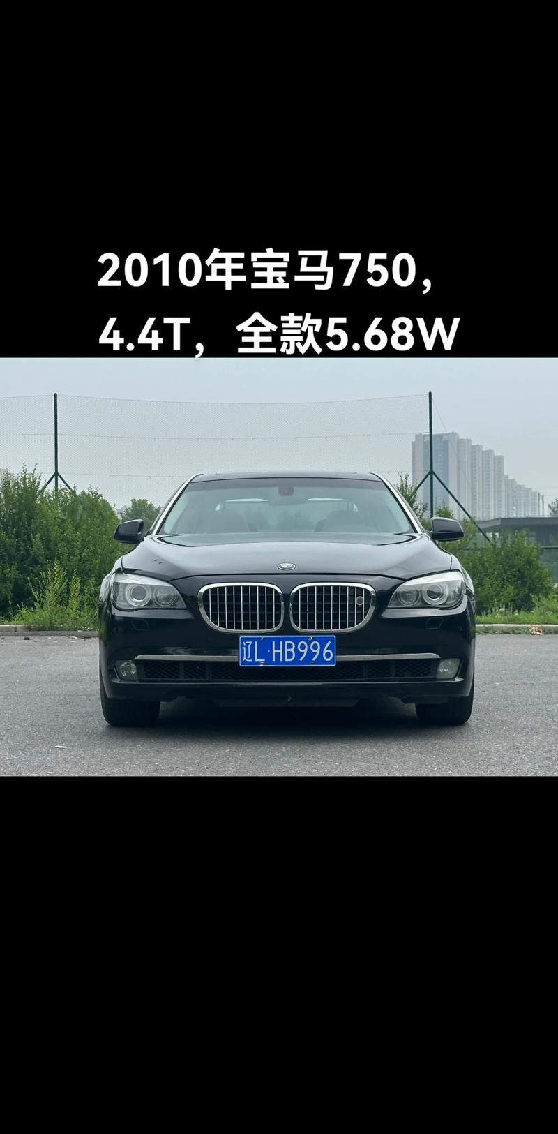 宝马750li配置参数(宝马750车型)