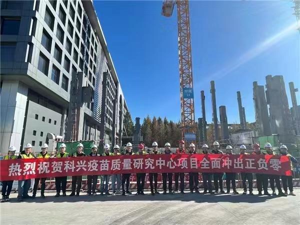 关于北京科兴违法犯罪 北京科兴法人是谁