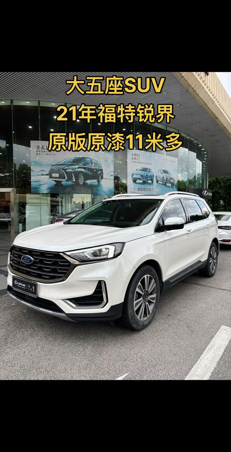 福特最新suv/福特最新消息