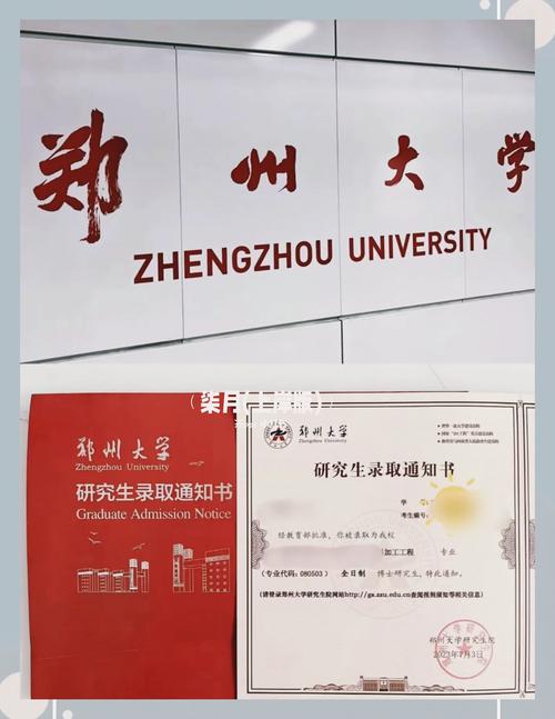郑州大学本科生招生网/郑州大学招生办网