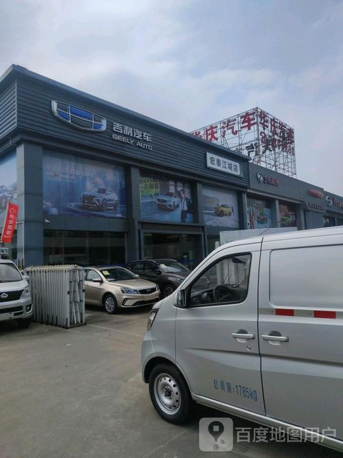 吉利4s电话服务热线 吉利4s店电话维修电话号码