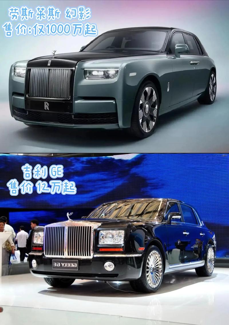 外观长得和劳斯莱斯很像的车,长得跟劳斯莱斯差不多的