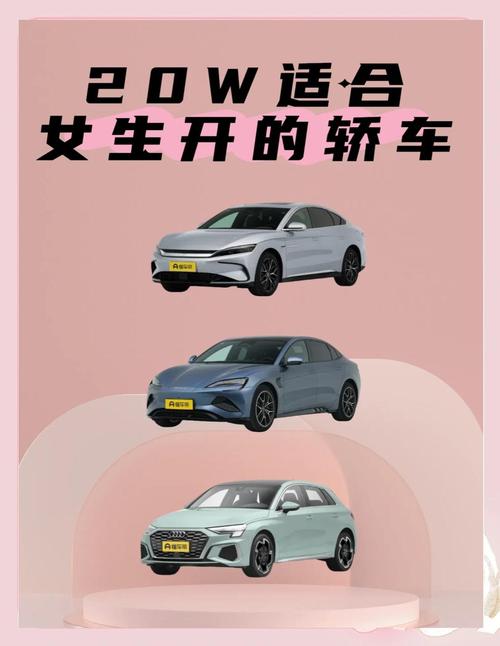 【年轻人适合开什么车20万左右,适合年轻人开的轿车20万以内】