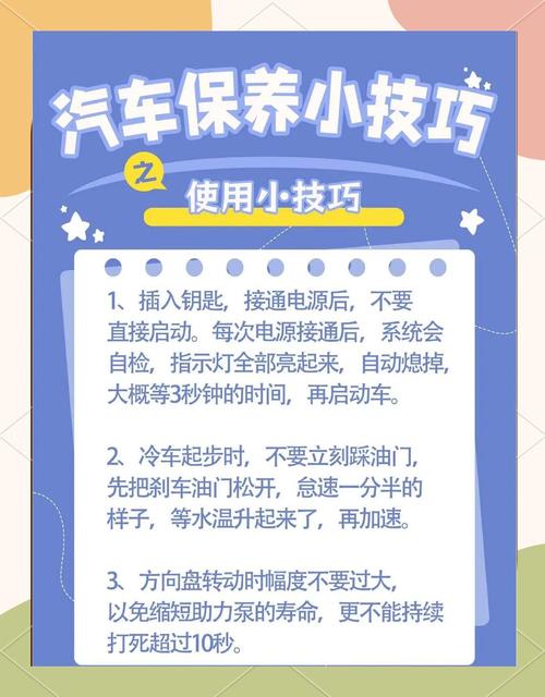 汽车保养常识顺口溜,汽车保养知识讲解