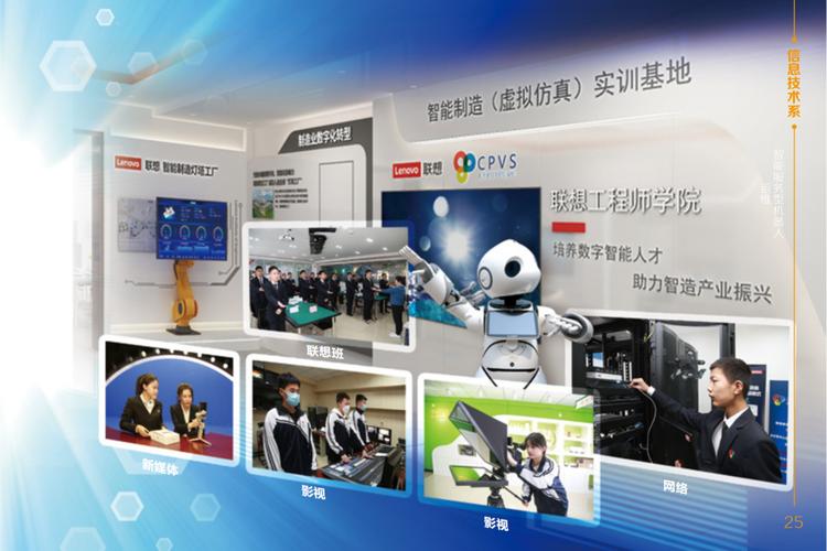 北京昌平职业学校 北京昌平职业学校有哪些专业