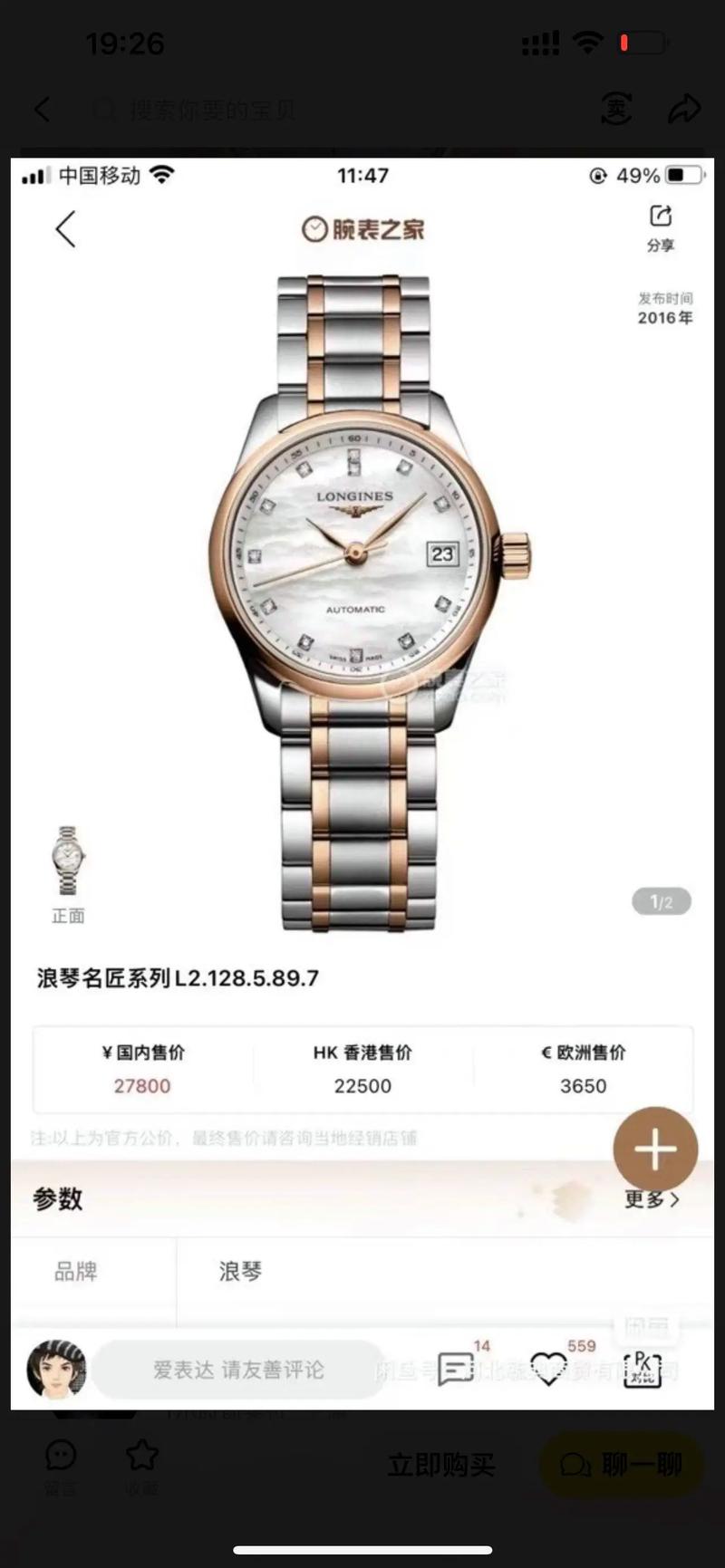 浪琴手表价格及图片 男士浪琴手表价格及图片