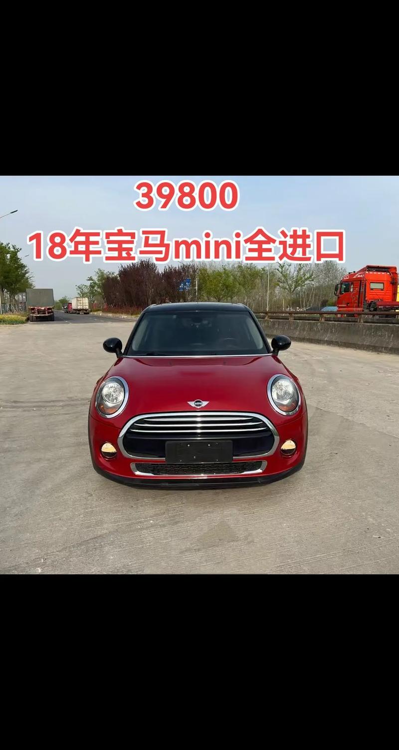 mini官方二手车 淘车车二手车官网