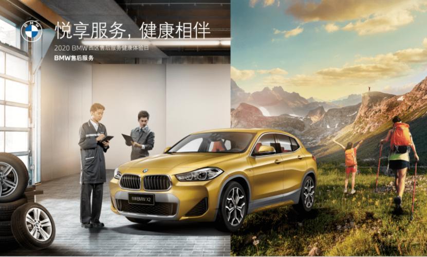 宝马客服电话人工服务 宝马车人工服务电话
