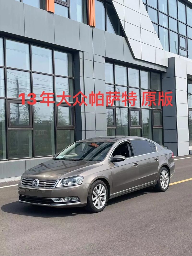 13款帕萨特图片大全(13款帕萨特图片大全及价格)