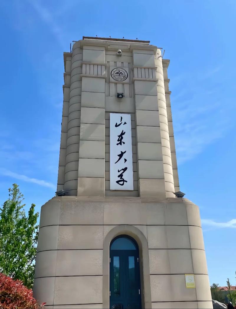 山东大学威海招生网/山东大学威海招生办