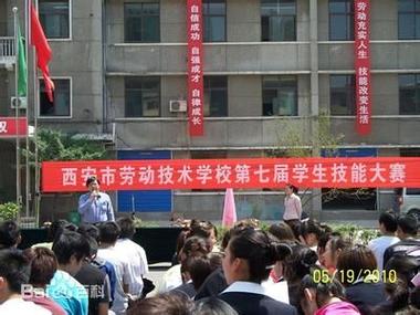 西安技工学校/西安技工学校有哪些