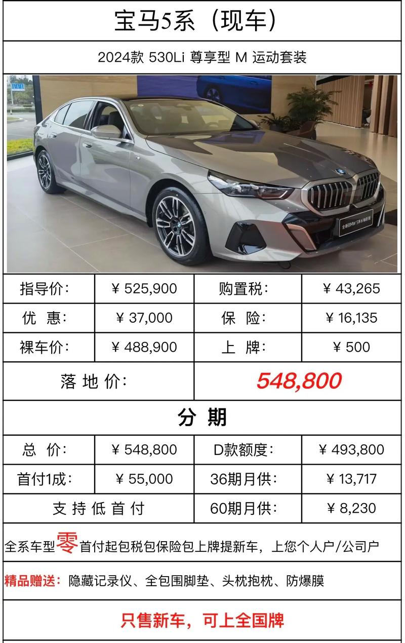 【宝马最低价格是多少,宝马最低售价】